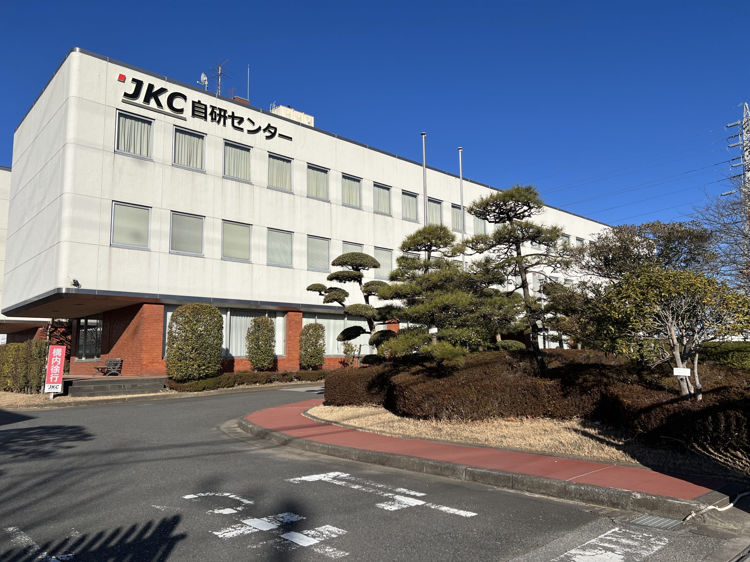自研センターで1泊2日の研修に参加してきました - 榊原顕太郎法律事務所